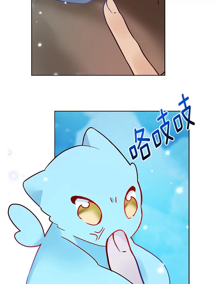 《龙套大公子妃的花路人生》18.龙的主人 第126页