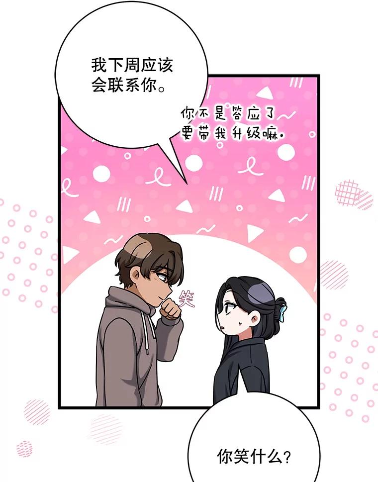 《欢迎光临地下城酒店》18.假期结束 第31页