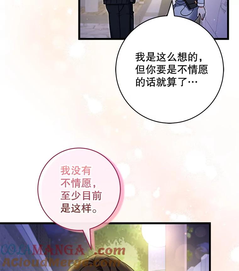 《欢迎光临地下城酒店》18.假期结束 第5页