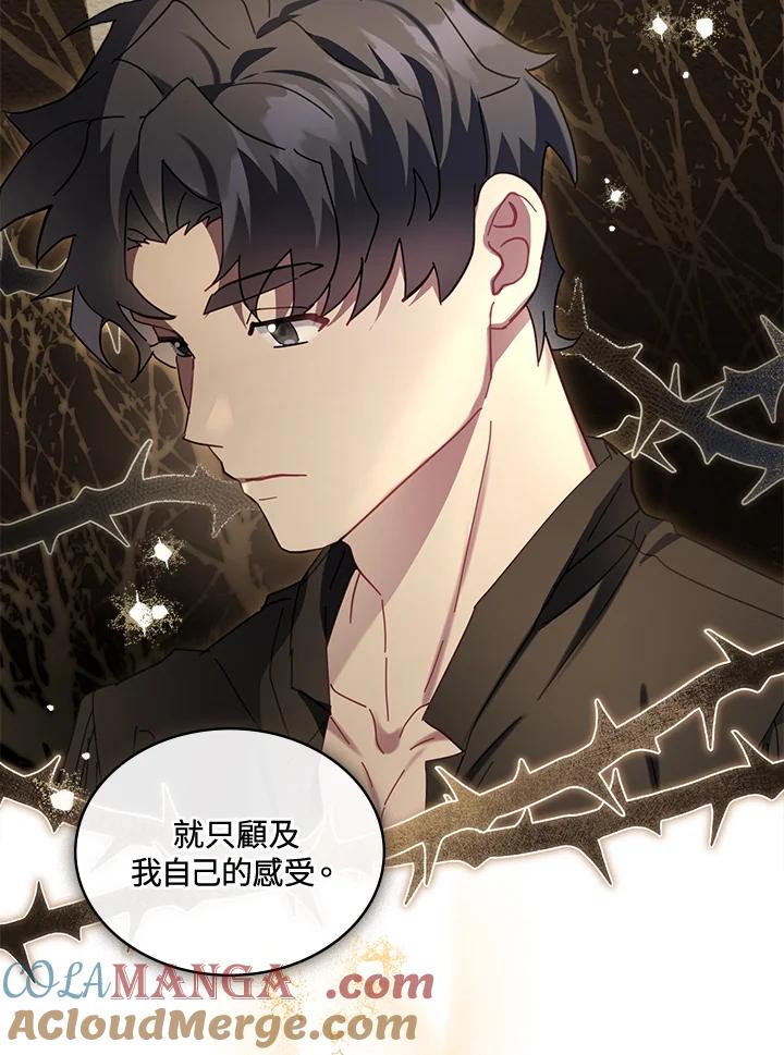 《万兽公主》第19话 第28页