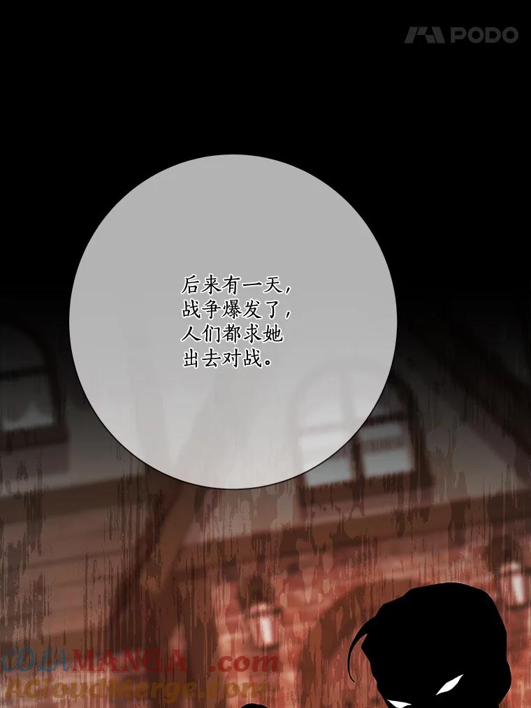 《龙套大公子妃的花路人生》18.龙的主人 第49页