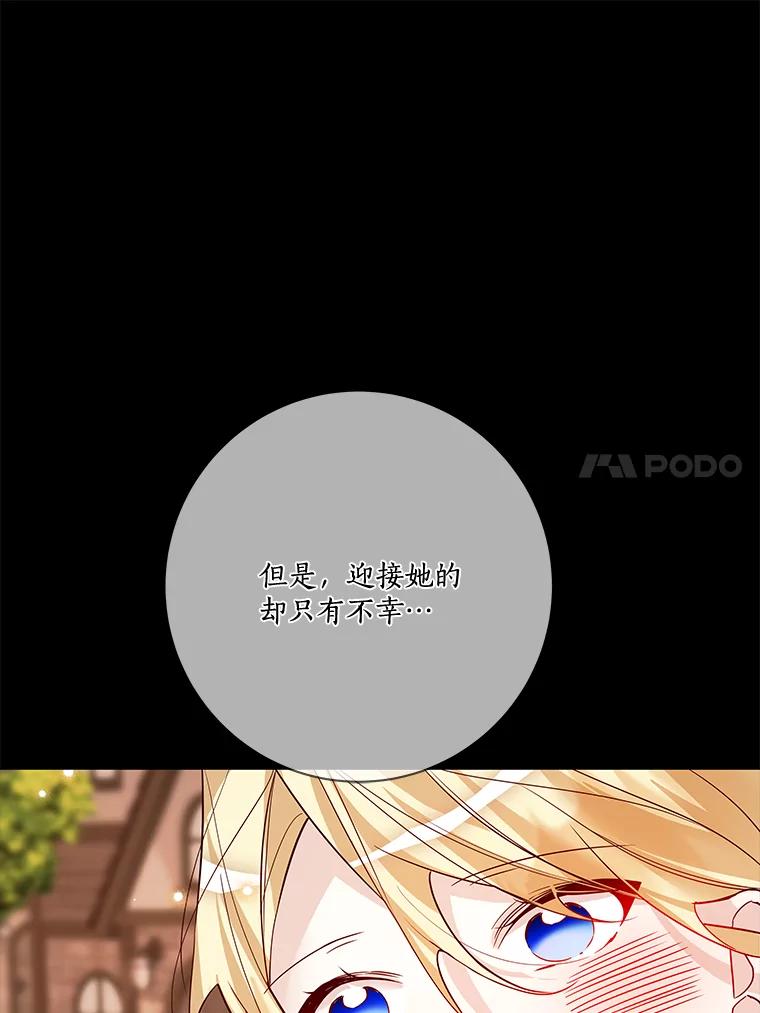 《龙套大公子妃的花路人生》18.龙的主人 第55页
