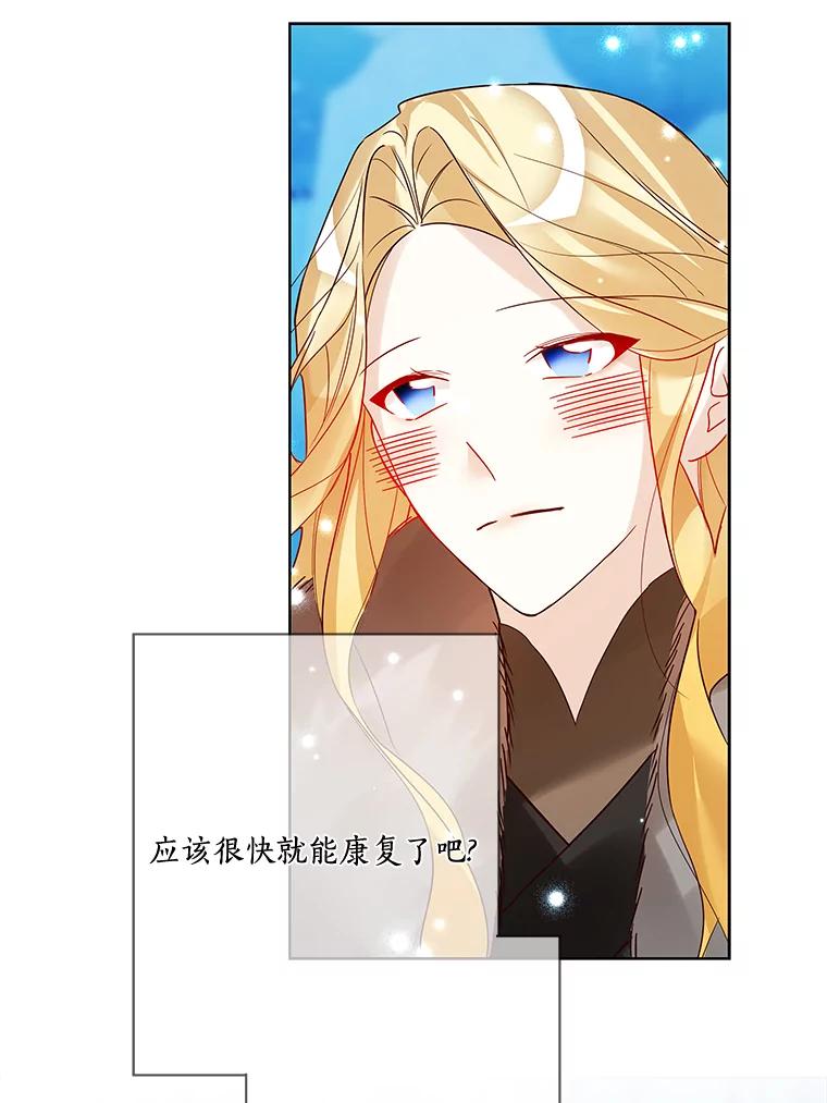 《龙套大公子妃的花路人生》18.龙的主人 第143页