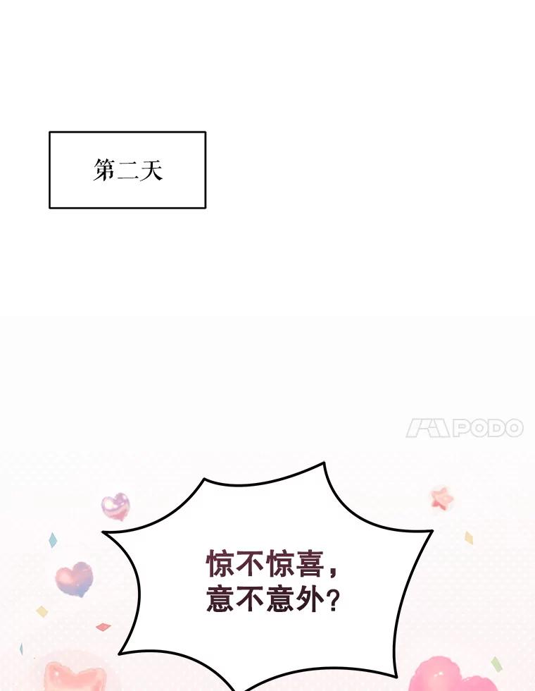 《欢迎光临地下城酒店》18.假期结束 第36页