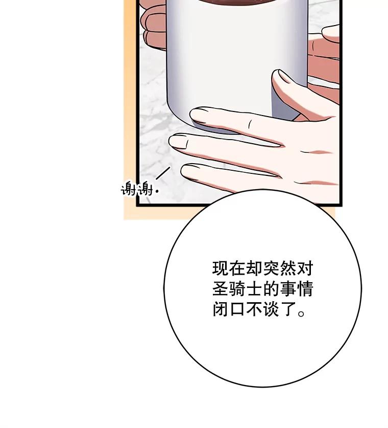 《欢迎光临地下城酒店》18.假期结束 第52页