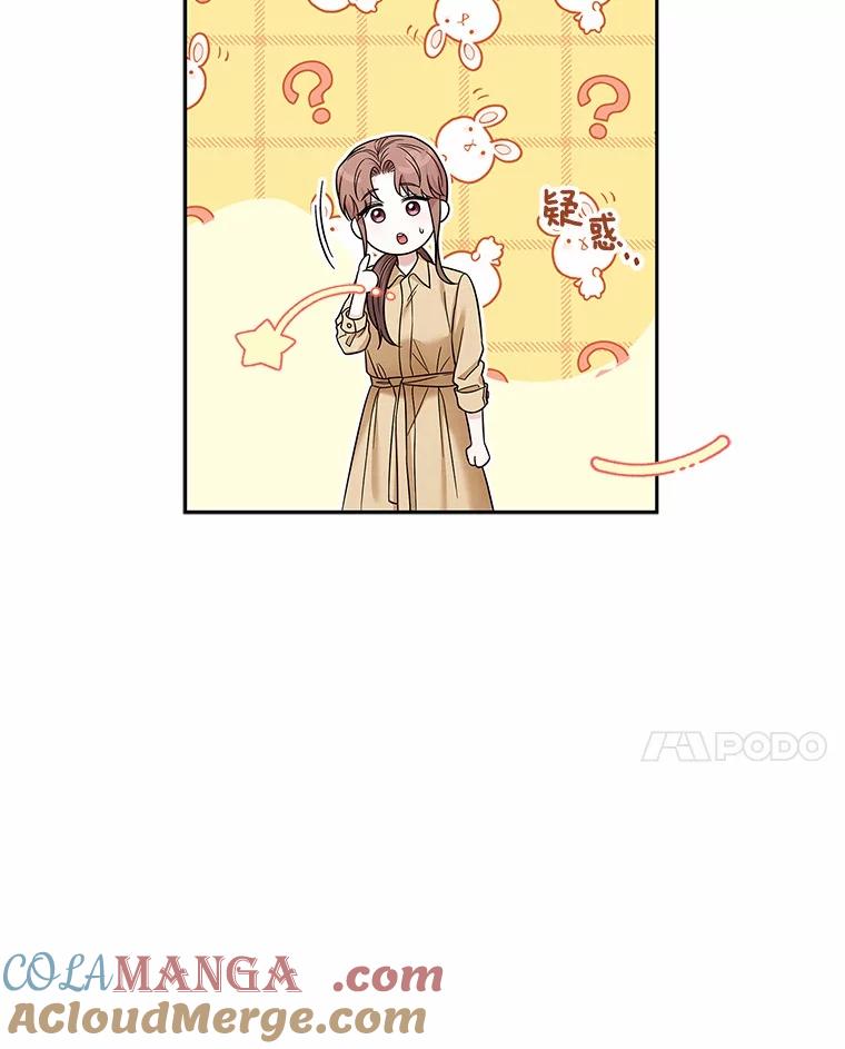 《上司的求婚》18.礼物 第93页