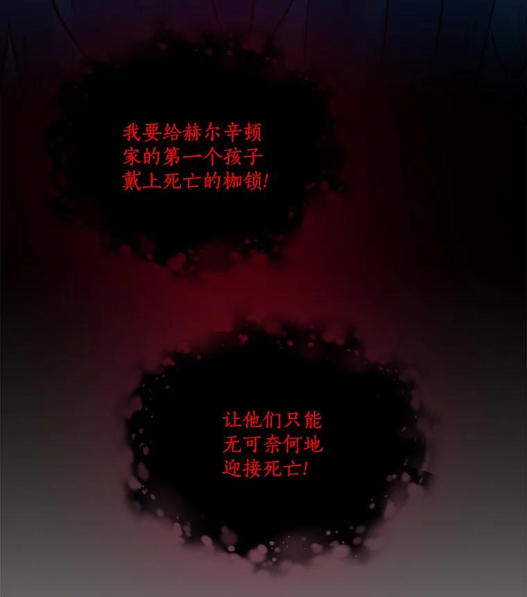 《龙套大公子妃的花路人生》18.龙的主人 第71页