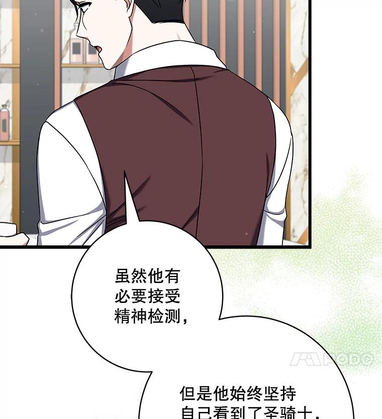 《欢迎光临地下城酒店》18.假期结束 第50页