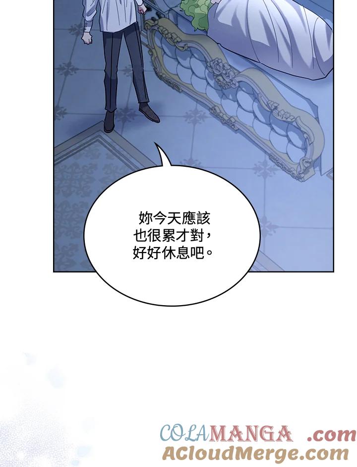 《万兽公主》第19话 第88页
