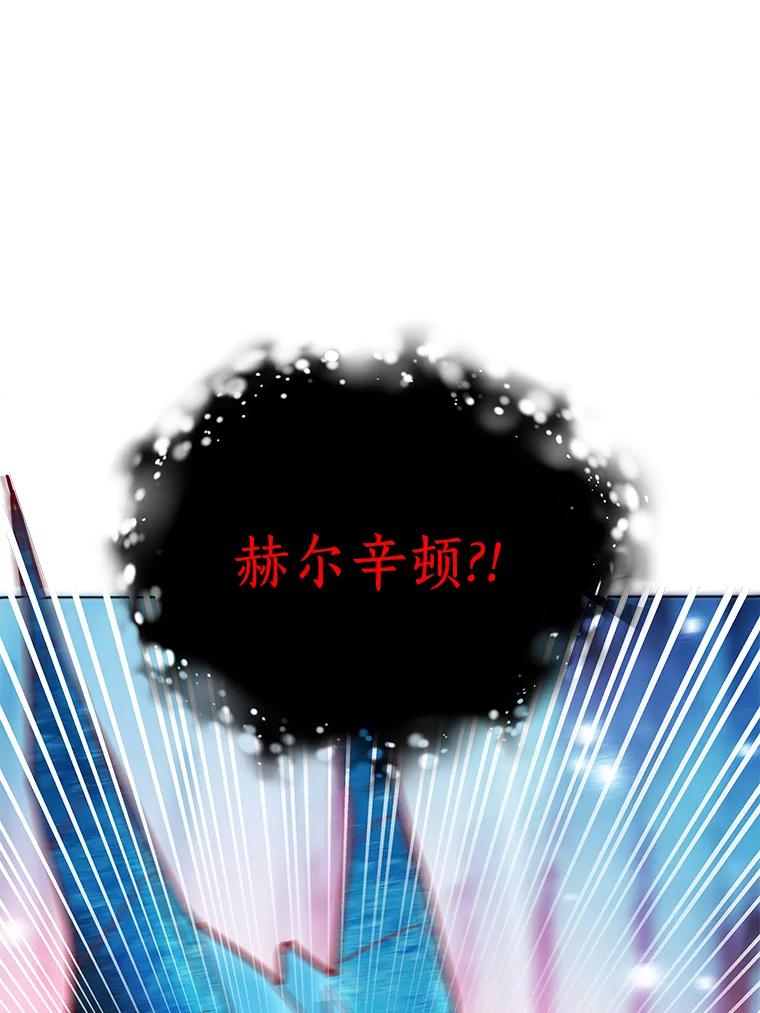 《龙套大公子妃的花路人生》18.龙的主人 第31页