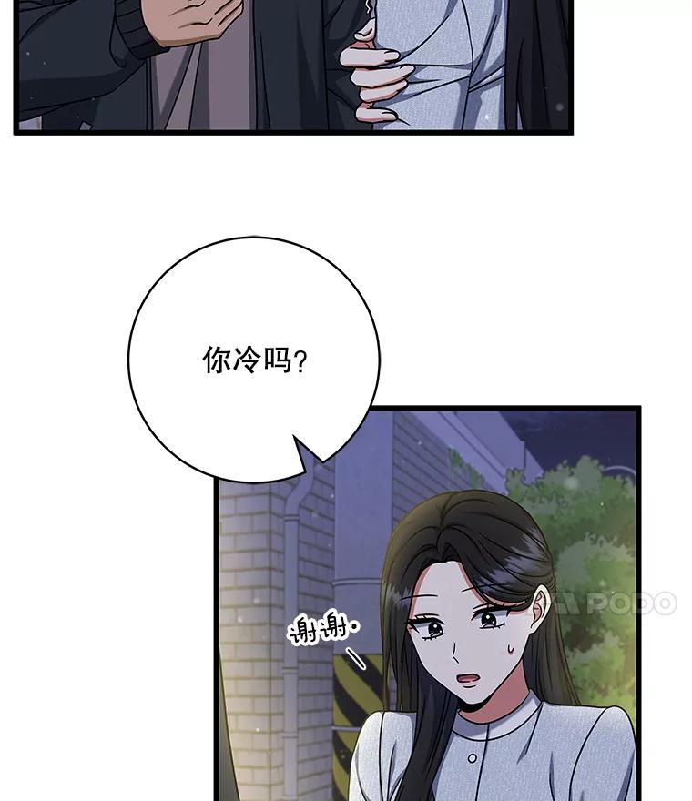 《欢迎光临地下城酒店》18.假期结束 第22页