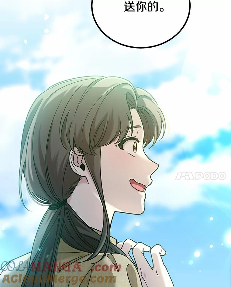 《上司的求婚》18.礼物 第113页