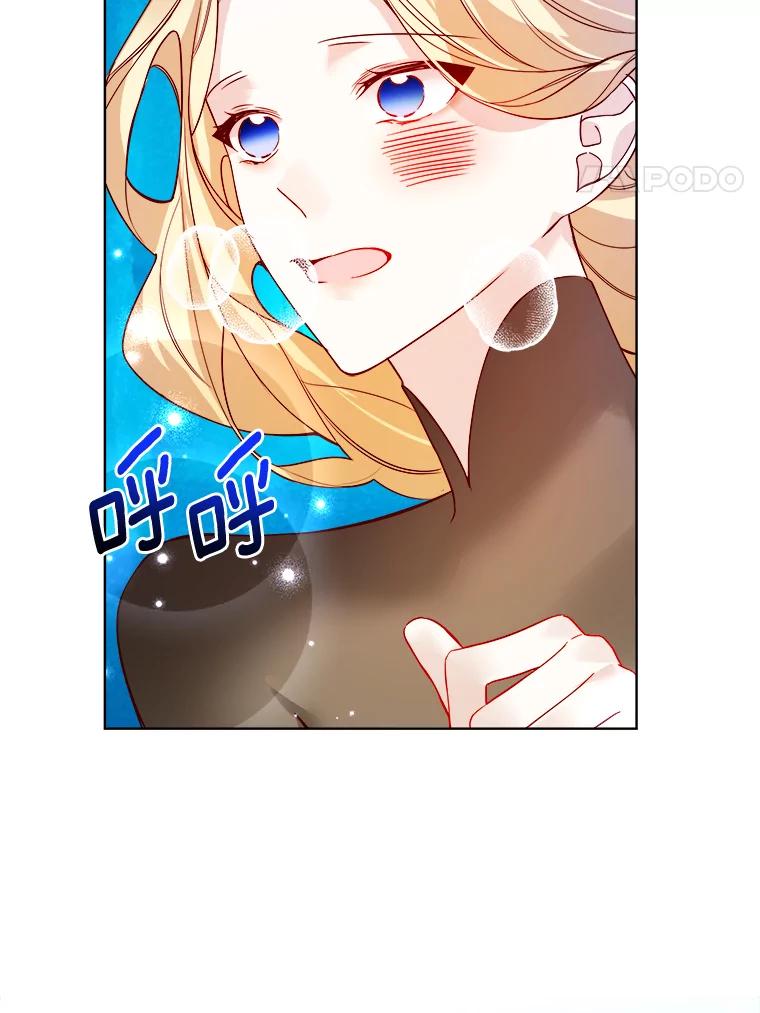 《龙套大公子妃的花路人生》18.龙的主人 第4页