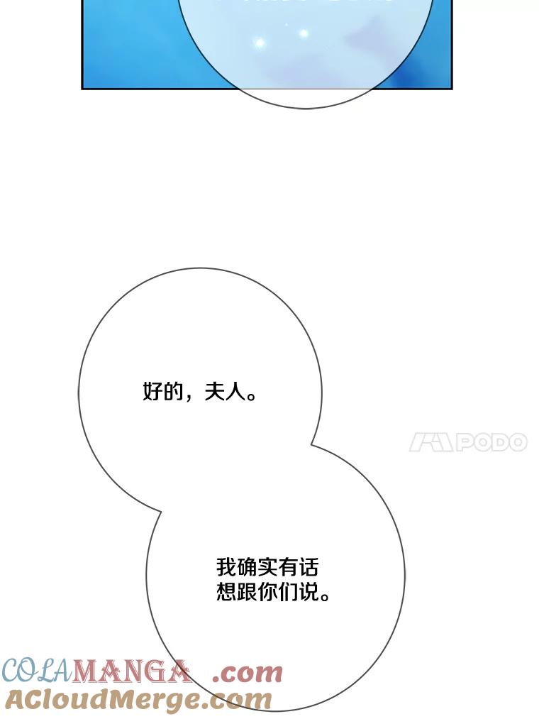 《龙套大公子妃的花路人生》18.龙的主人 第141页