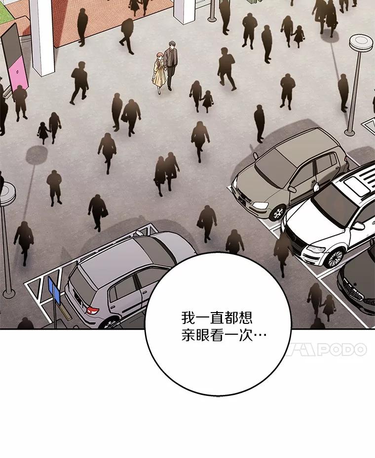 《上司的求婚》18.礼物 第86页