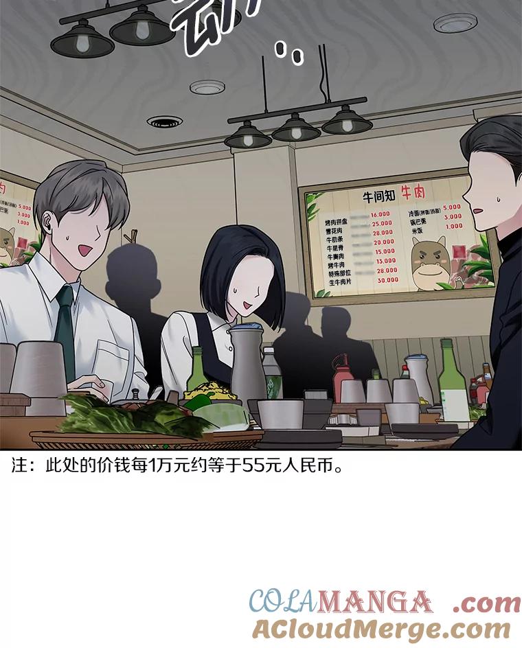 《上司的求婚》18.礼物 第9页