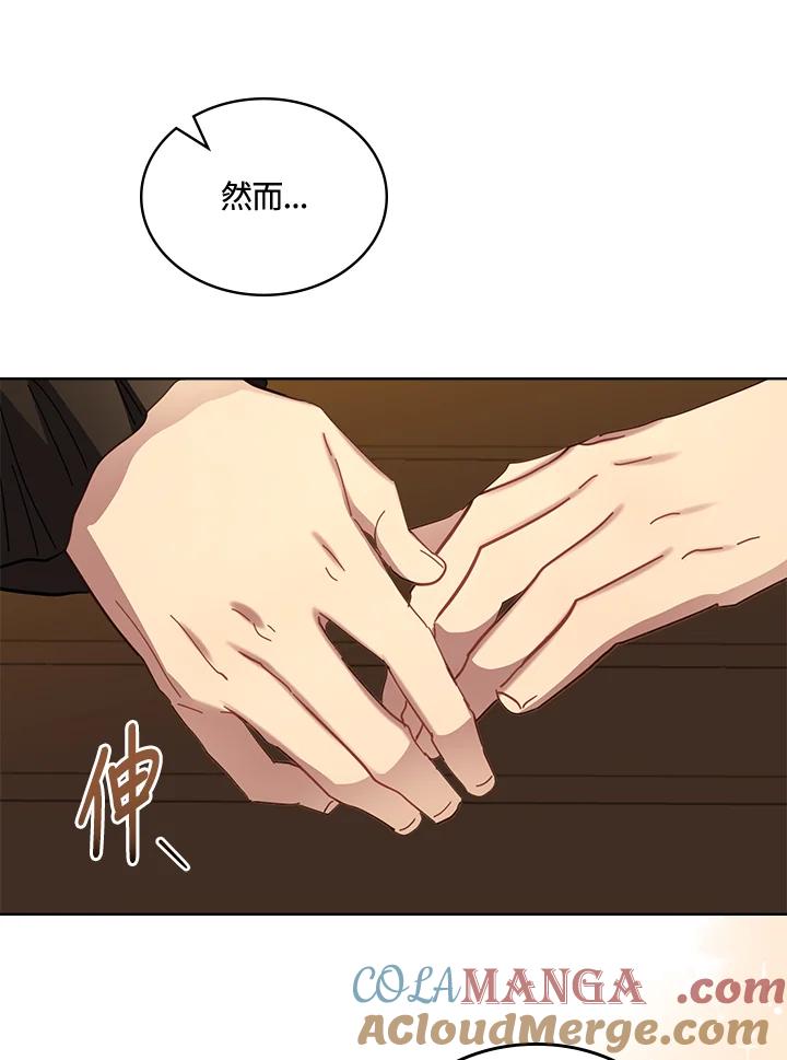 《万兽公主》第19话 第31页