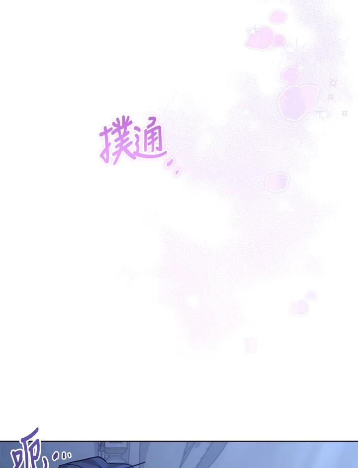 《万兽公主》第19话 第90页