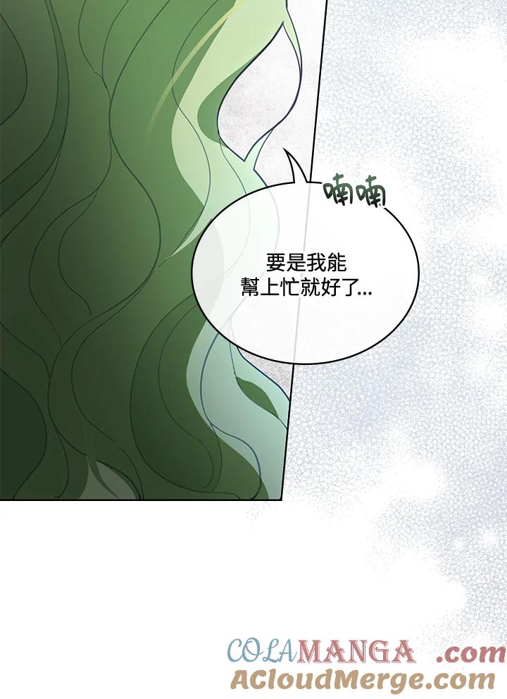 《万兽公主》第19话 第52页