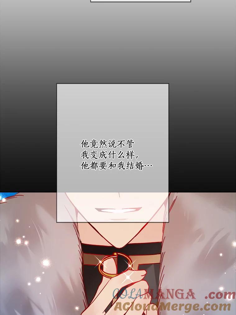 《龙套大公子妃的花路人生》18.龙的主人 第9页