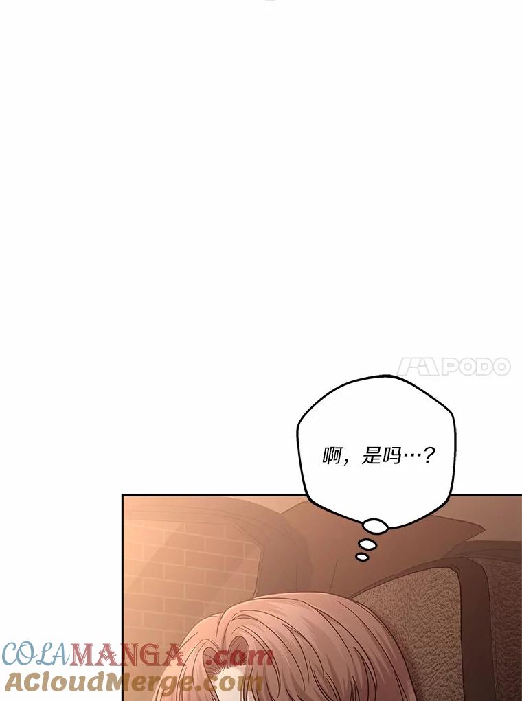 《上司的求婚》18.礼物 第73页