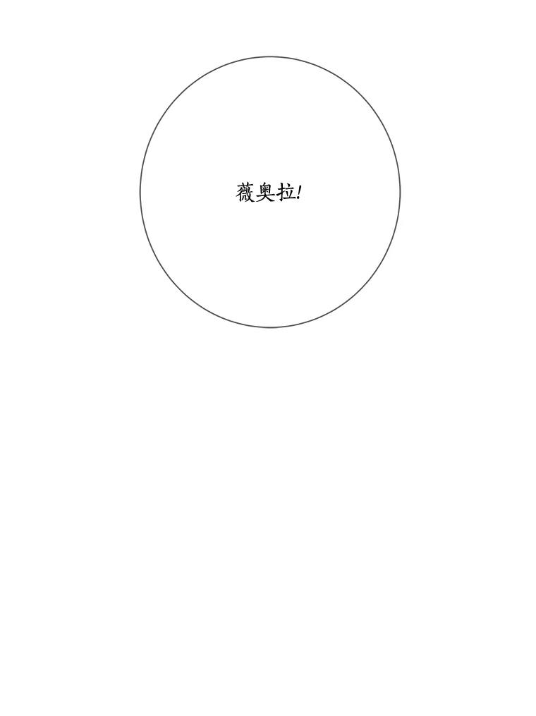 《龙套大公子妃的花路人生》18.龙的主人 第24页