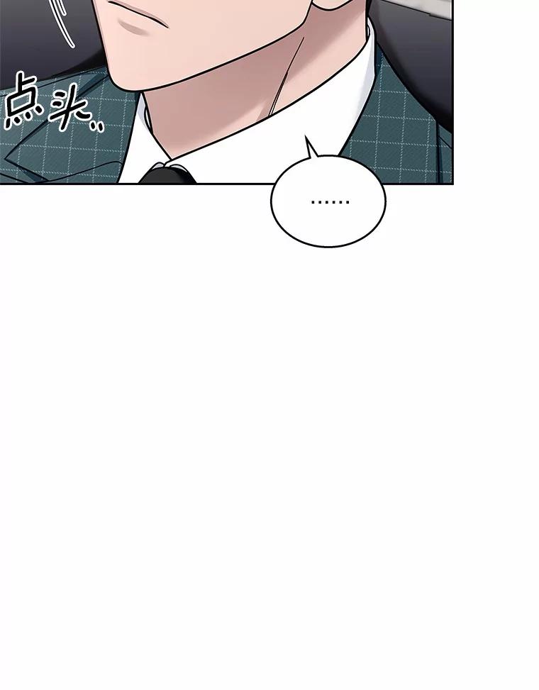 《上司的求婚》18.礼物 第67页
