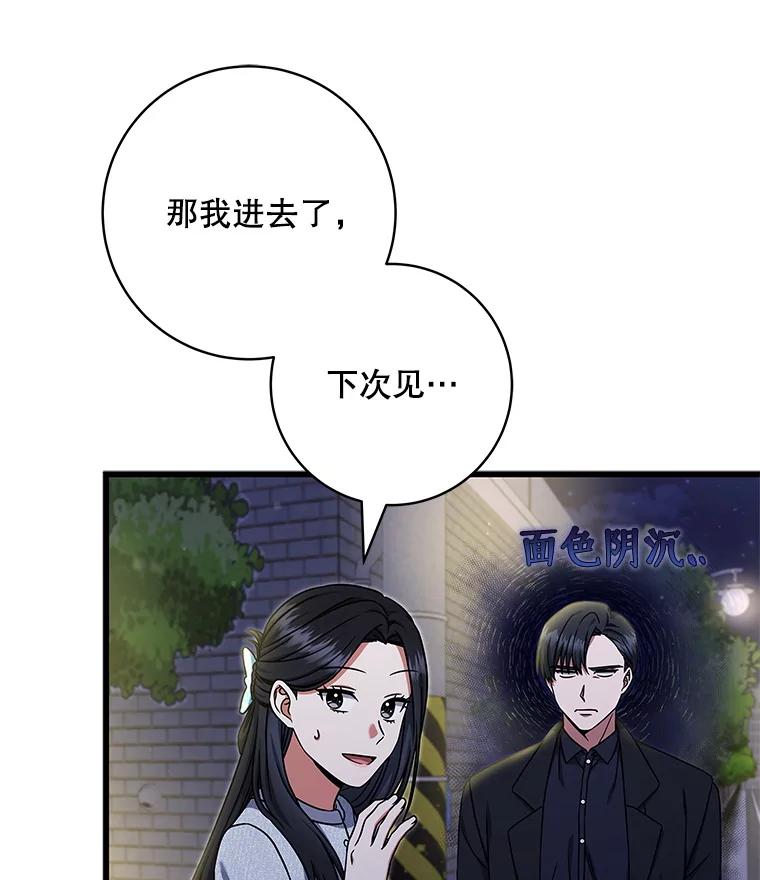 《欢迎光临地下城酒店》18.假期结束 第18页