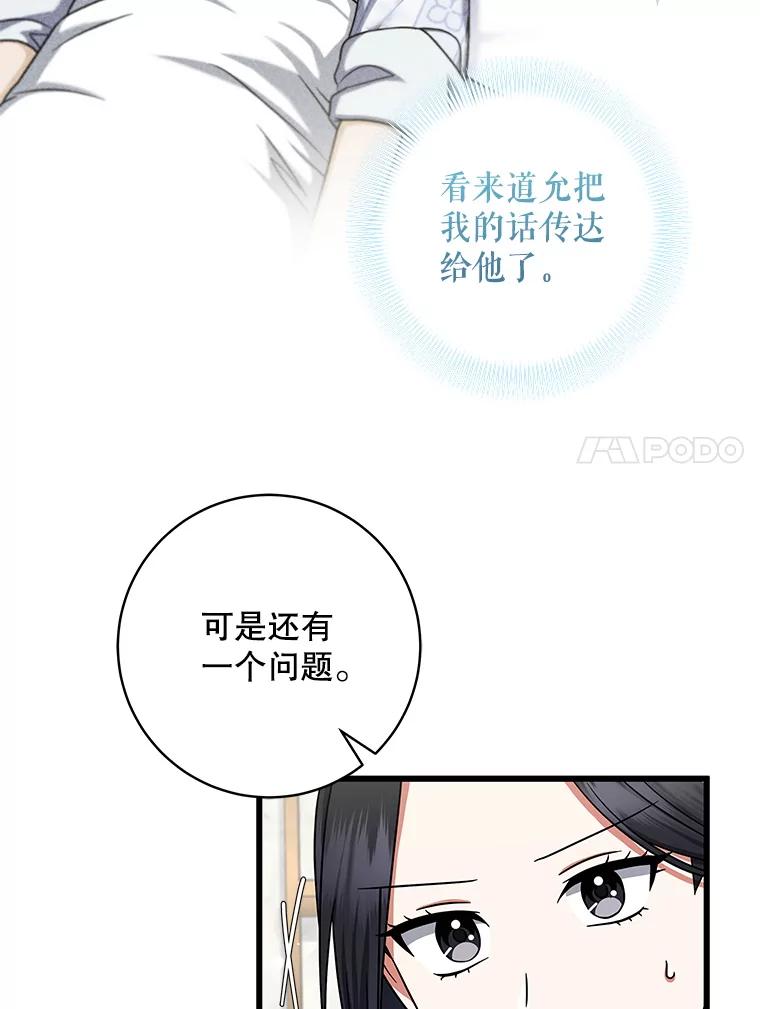 《欢迎光临地下城酒店》18.假期结束 第54页