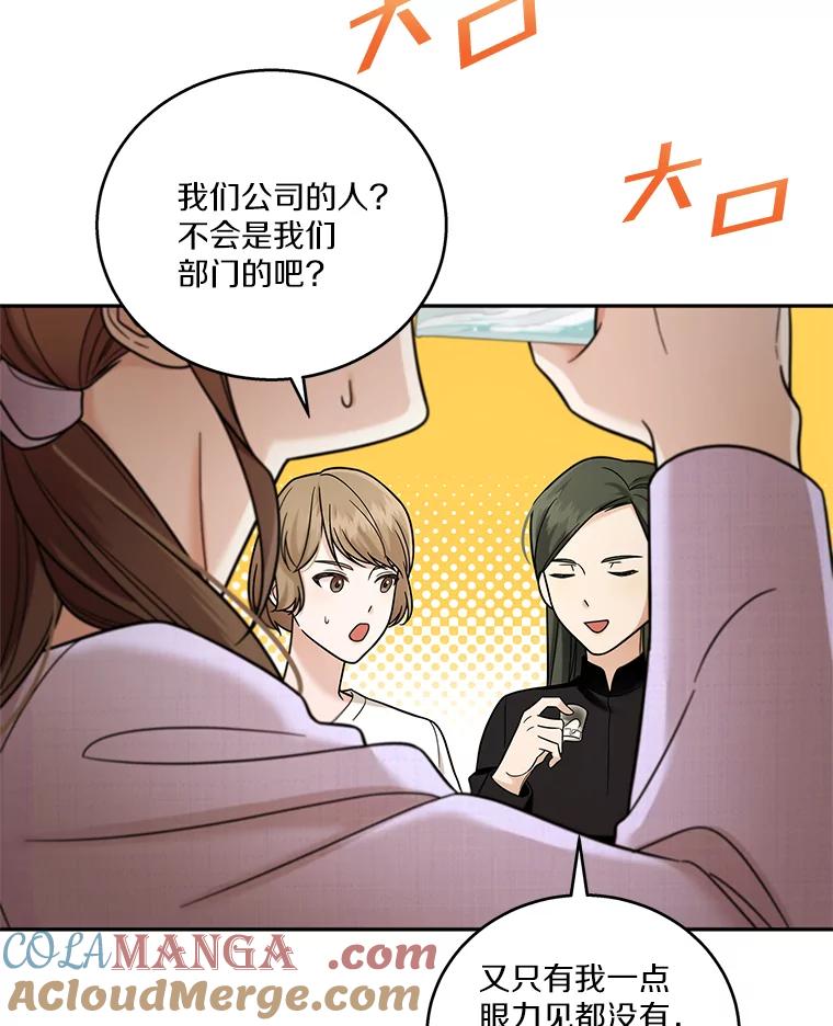 《上司的求婚》18.礼物 第5页