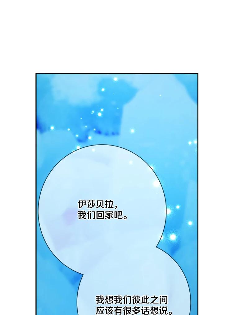 《龙套大公子妃的花路人生》18.龙的主人 第140页