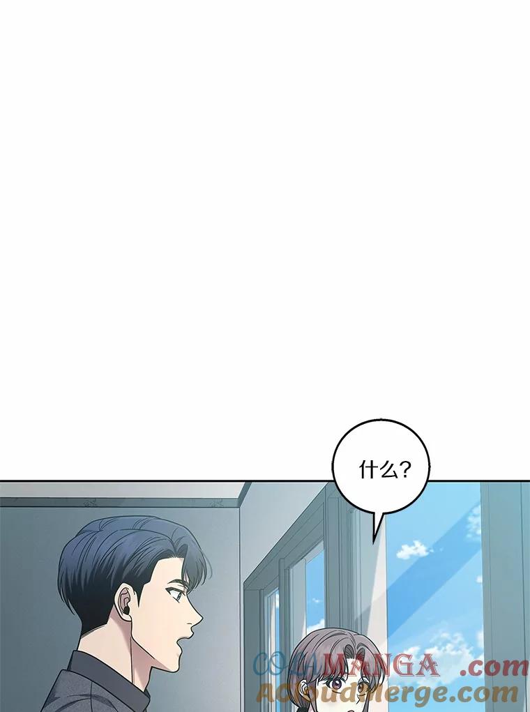 《上司的求婚》18.礼物 第101页