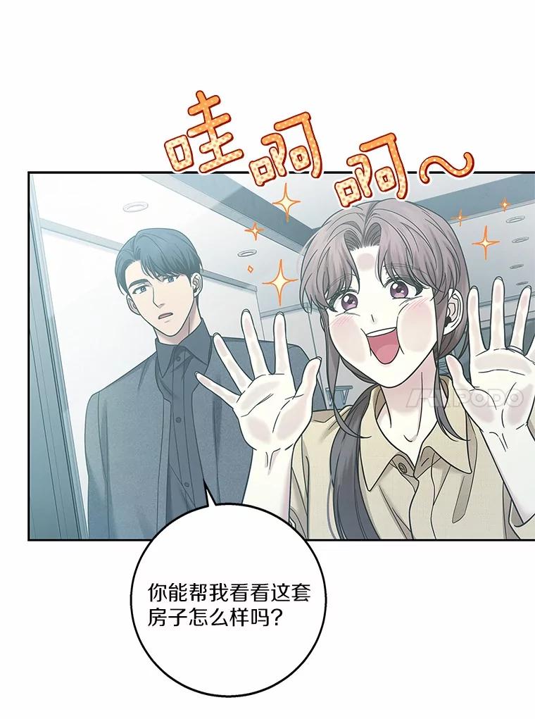《上司的求婚》18.礼物 第100页