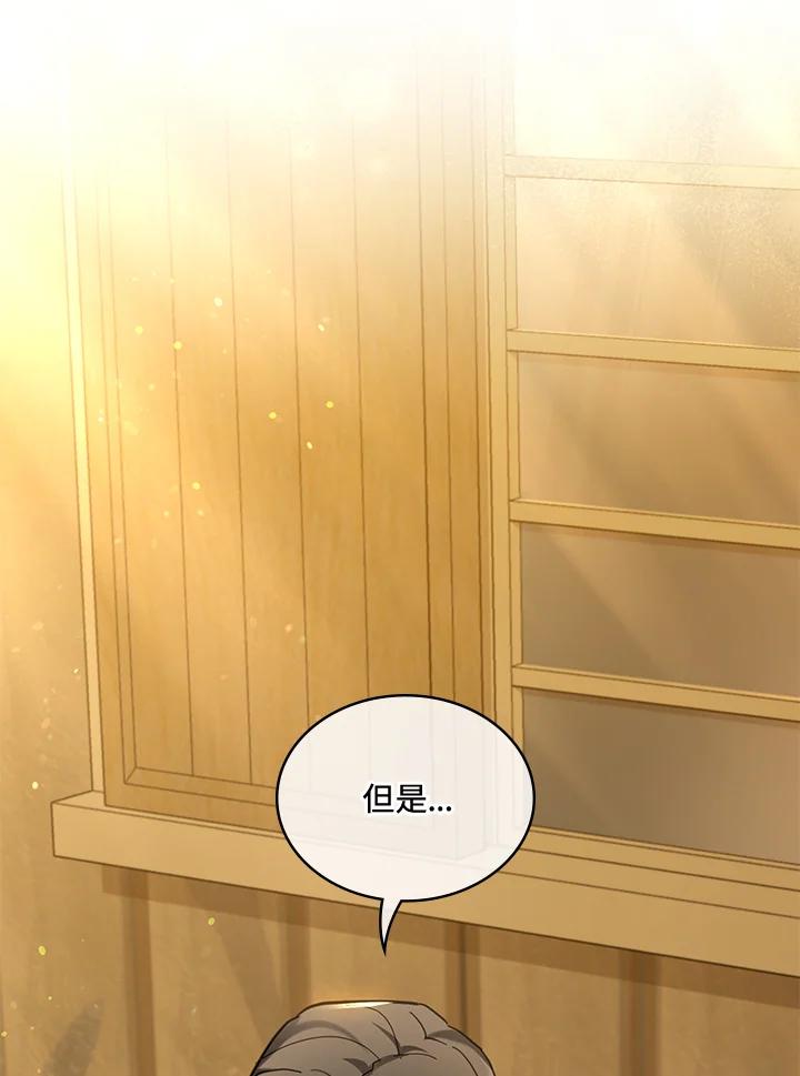 《万兽公主》第19话 第24页
