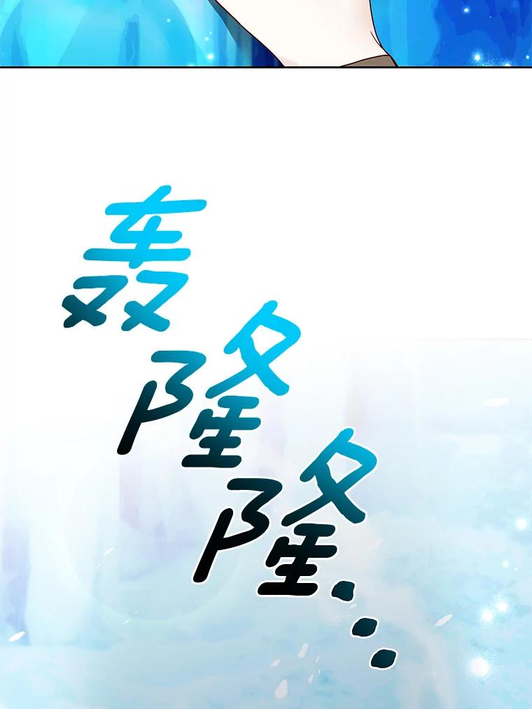 《龙套大公子妃的花路人生》18.龙的主人 第16页