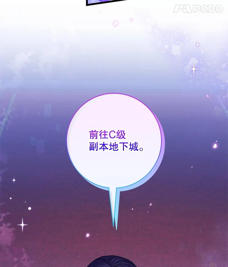 《欢迎光临地下城酒店》18.假期结束 第118页