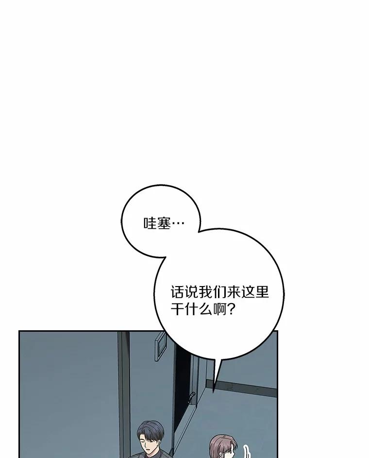 《上司的求婚》18.礼物 第96页