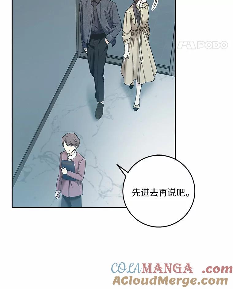 《上司的求婚》18.礼物 第97页