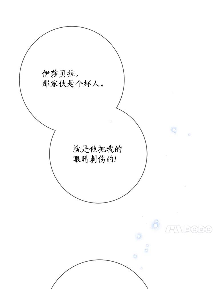 《龙套大公子妃的花路人生》18.龙的主人 第128页