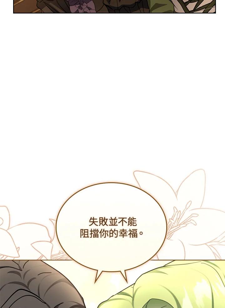 《万兽公主》第19话 第14页