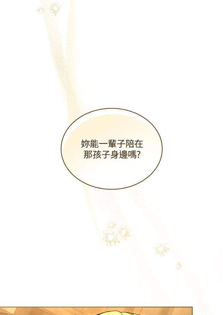 《万兽公主》第19话 第38页
