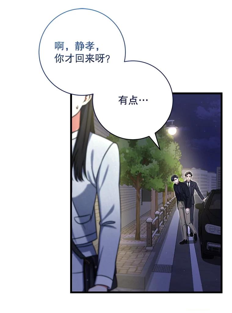 《欢迎光临地下城酒店》18.假期结束 第7页