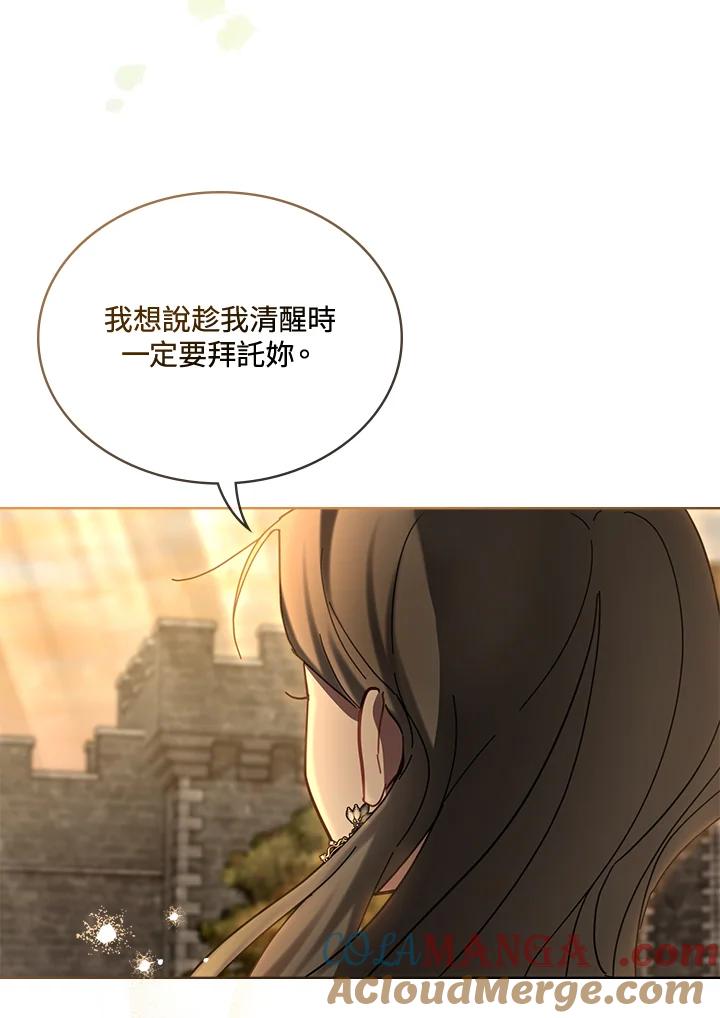 《万兽公主》第19话 第37页