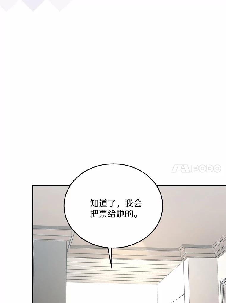 《上司的求婚》18.礼物 第34页