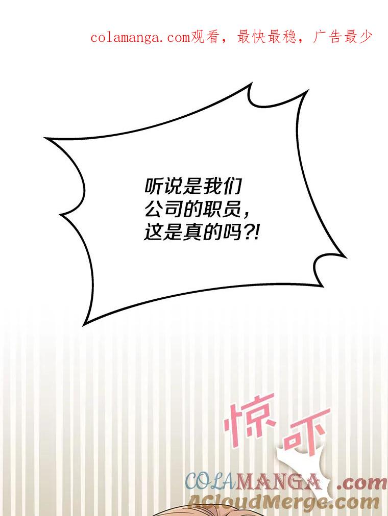 《上司的求婚》18.礼物 第1页