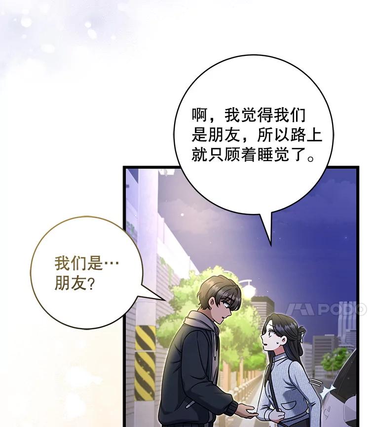 《欢迎光临地下城酒店》18.假期结束 第4页