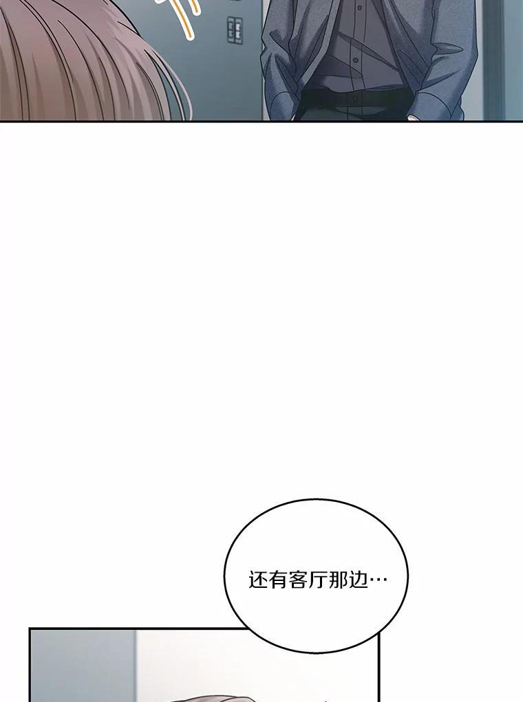 《上司的求婚》18.礼物 第107页