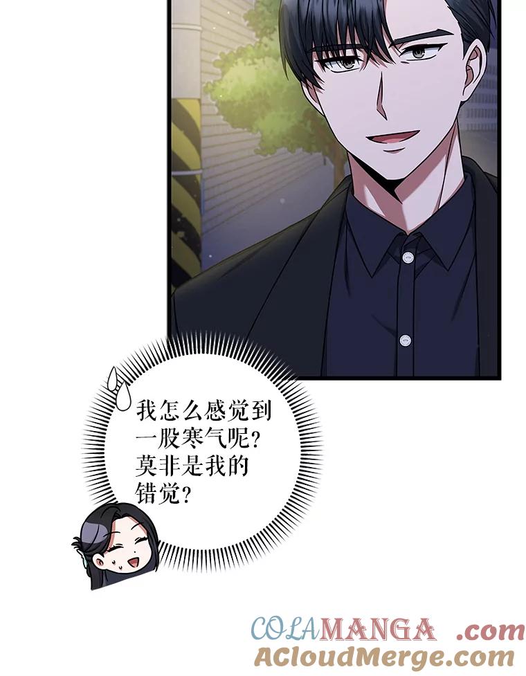 《欢迎光临地下城酒店》18.假期结束 第17页