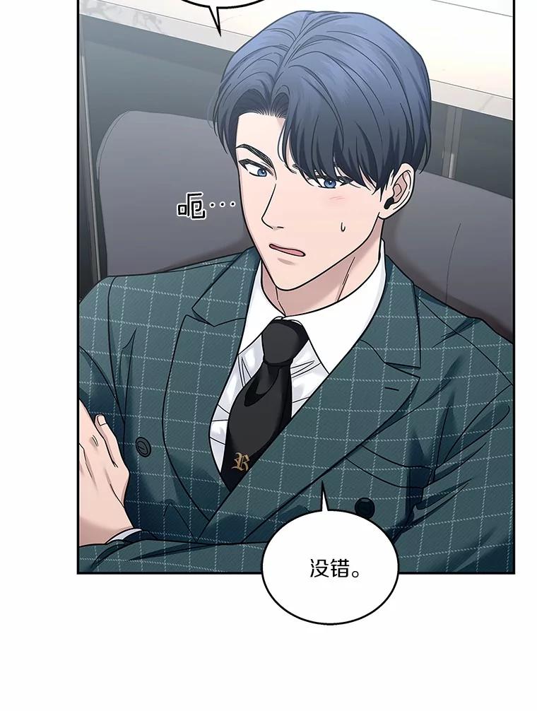 《上司的求婚》18.礼物 第62页