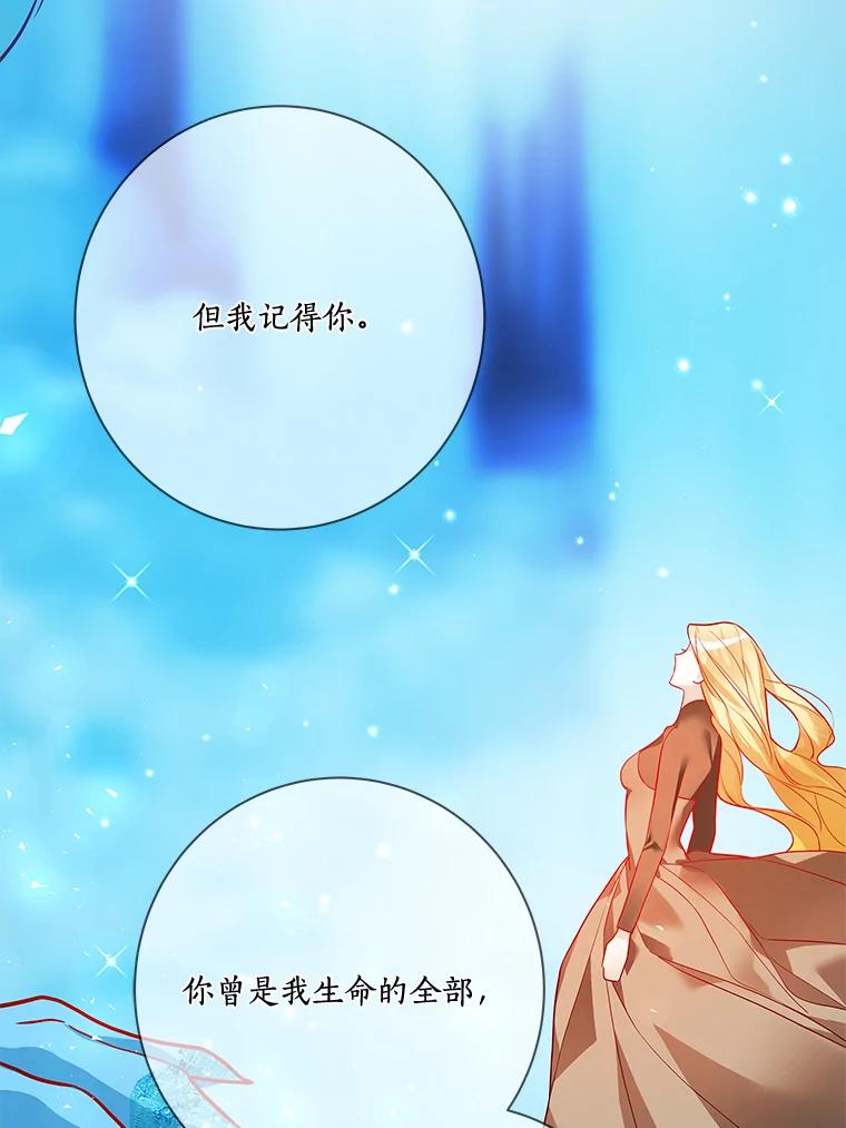 《龙套大公子妃的花路人生》18.龙的主人 第40页